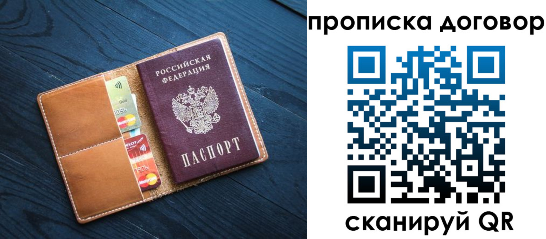 временная регистрация гарантия в Хабаровском крае