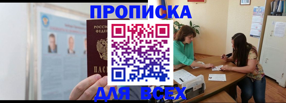 временная регистрация для всех в Хабаровском крае