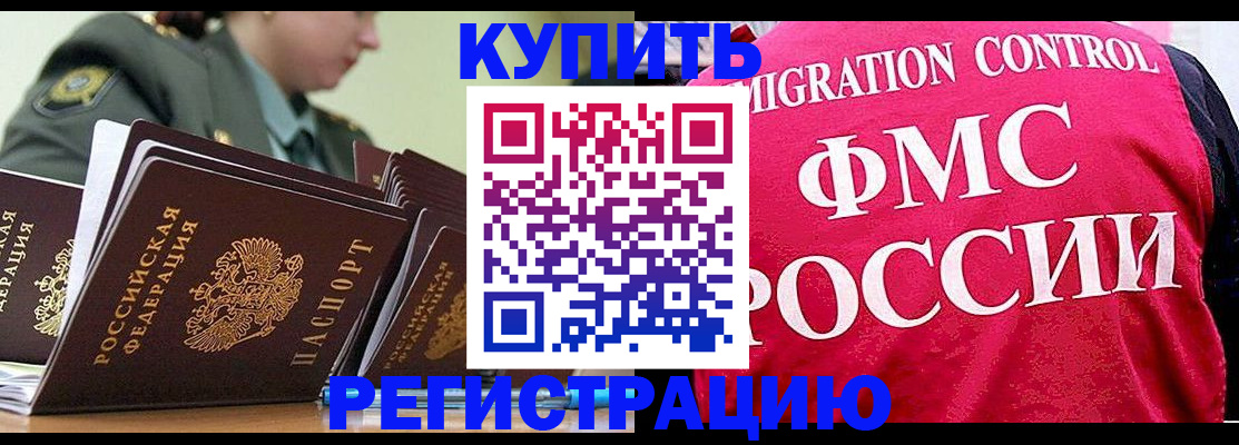 прописка гарантия в Хабаровском крае